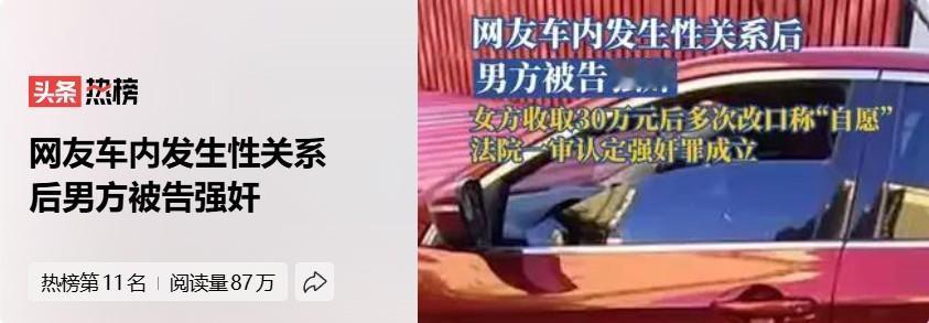 强奸案历来受到社会重视，据说在监狱里犯人对强奸犯都看不起，甚至其他罪犯要对强奸犯