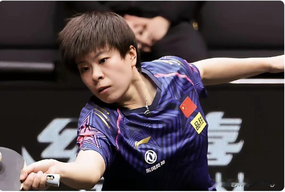 WTT法国蒙彼利埃乒乓球冠军赛，让人看着心情很不爽！中国队的表现确实不太理