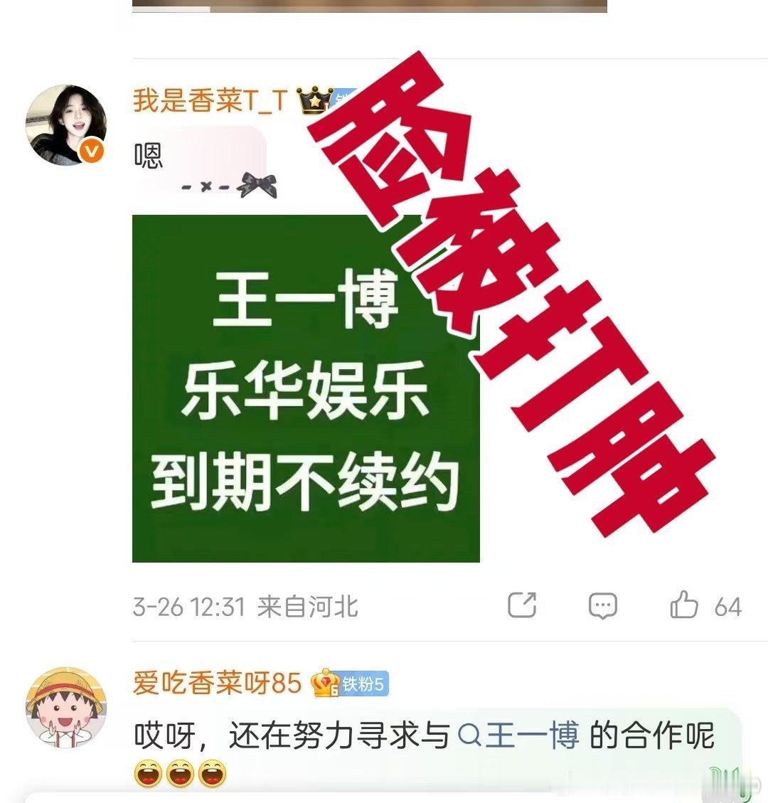 #肖战王一博和声#为什么进不了组，为什么粉丝的脸被打肿了​