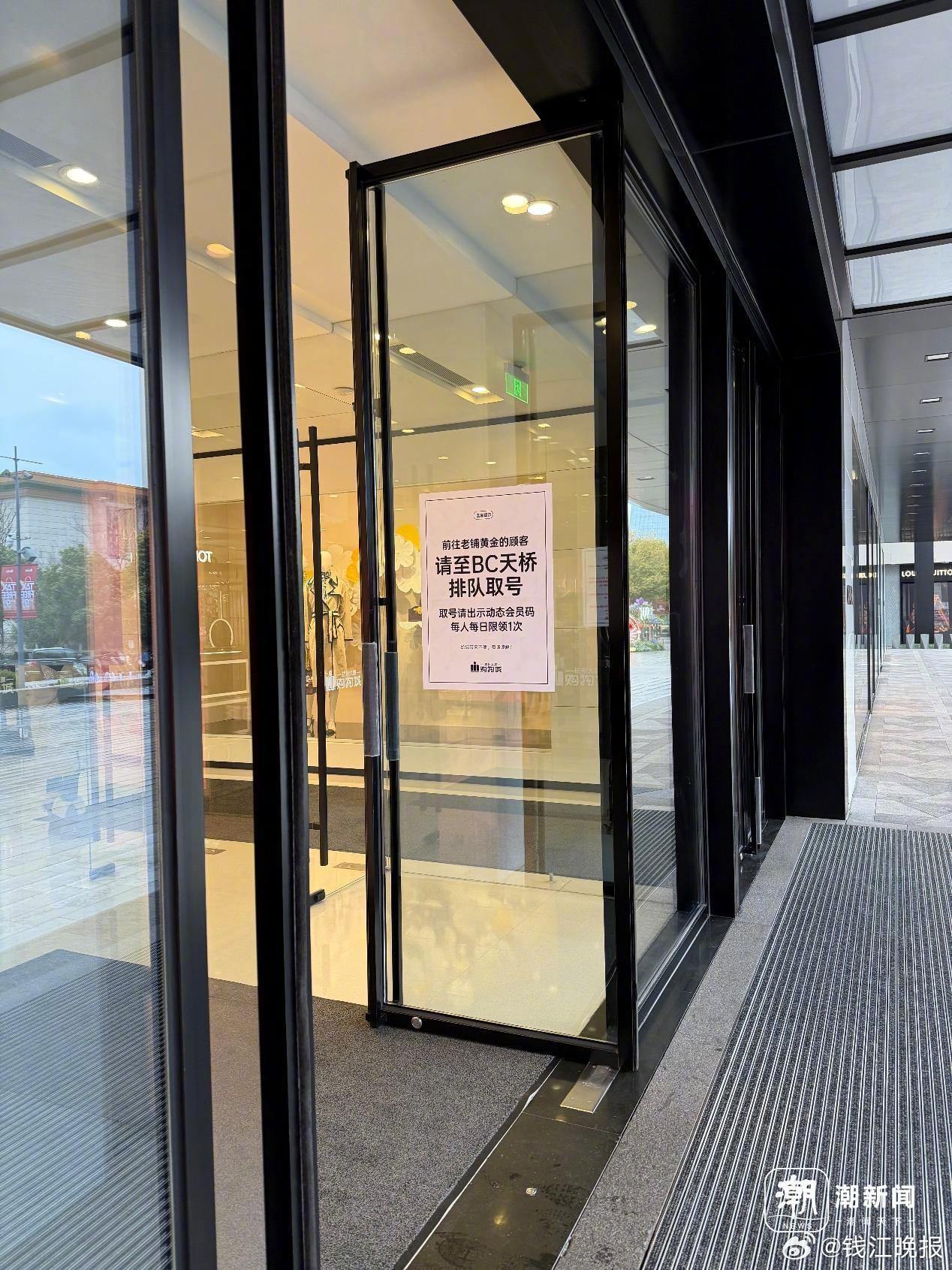 【#买金人凌晨在商场天桥打地铺#】今天，杭州大厦B座的老铺黄金专柜，排队买#