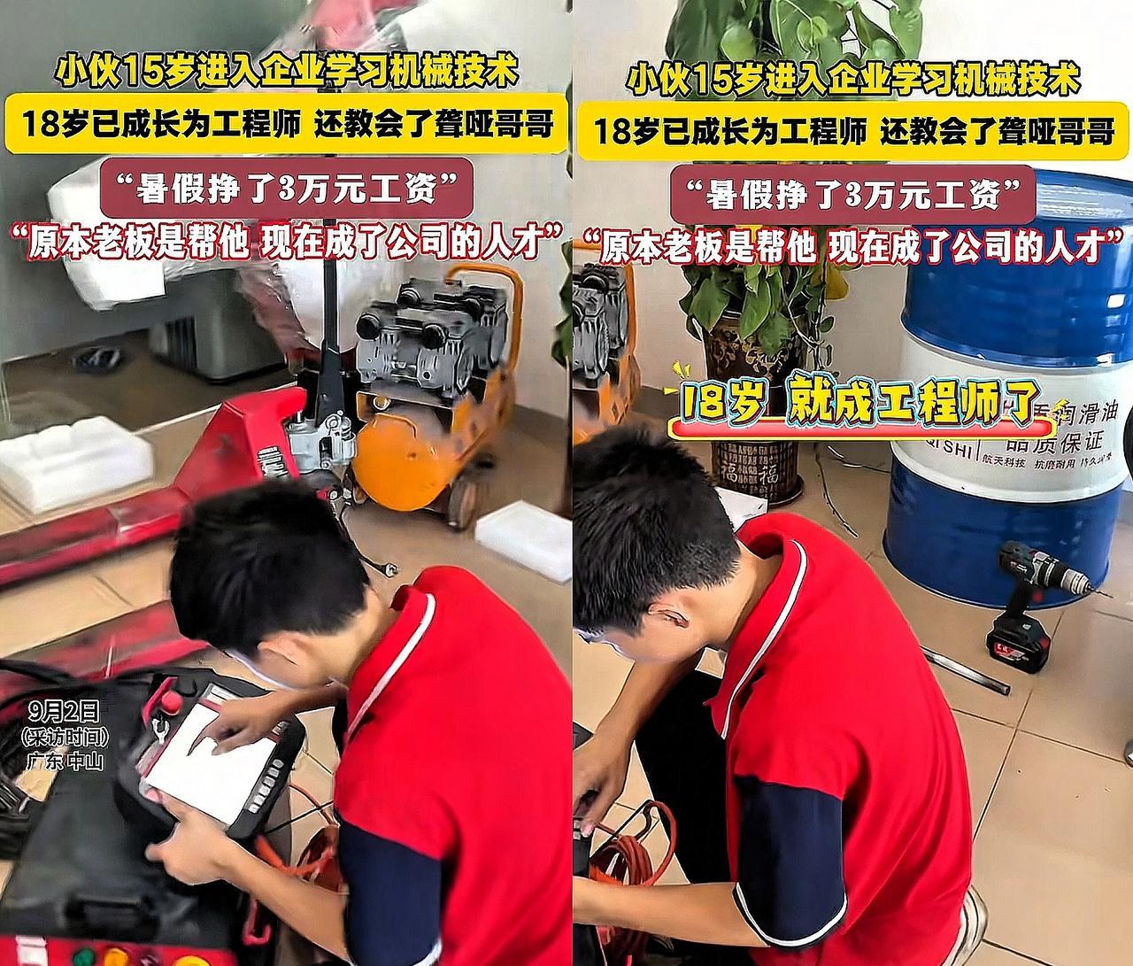 强得可怕！广东中山，一小伙15岁就进入企业学习机械技术，老板本是可怜他给口饭吃，