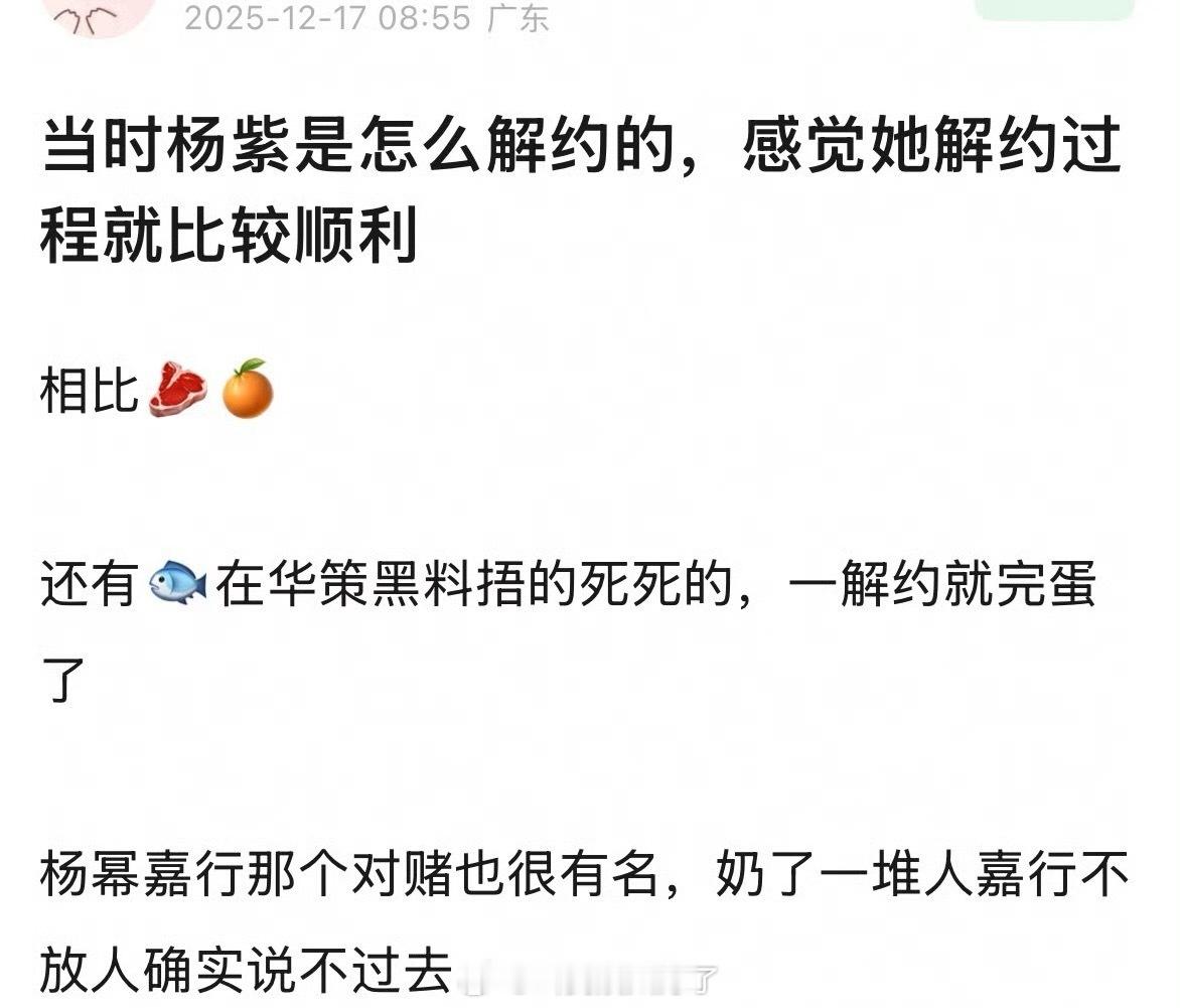 杨紫当时是怎么解约的？感觉她解约好顺利