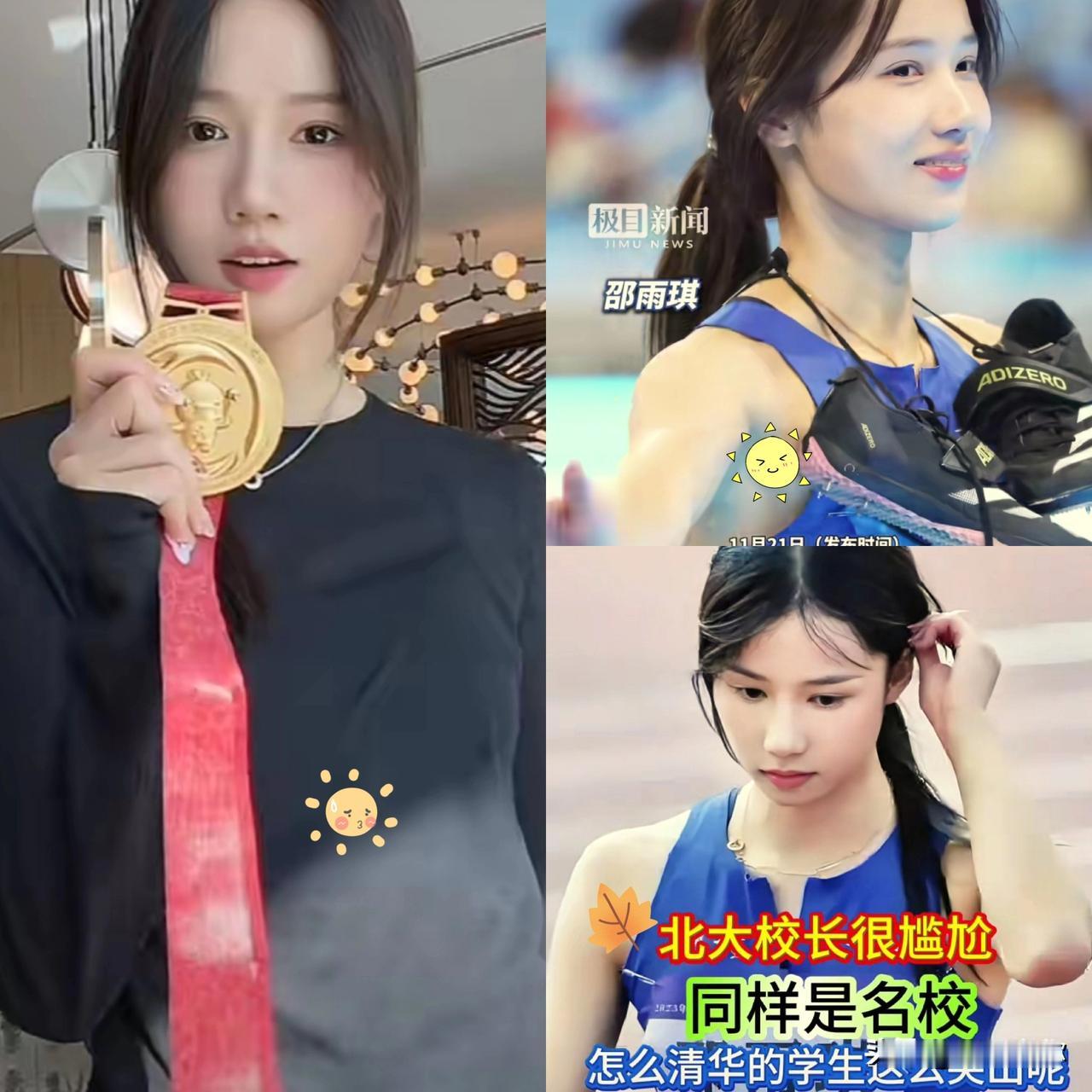 这下出名了不仅北京，全国人民都知道了谁能想到，今年的全运会冠军邵雨琪颜值，身