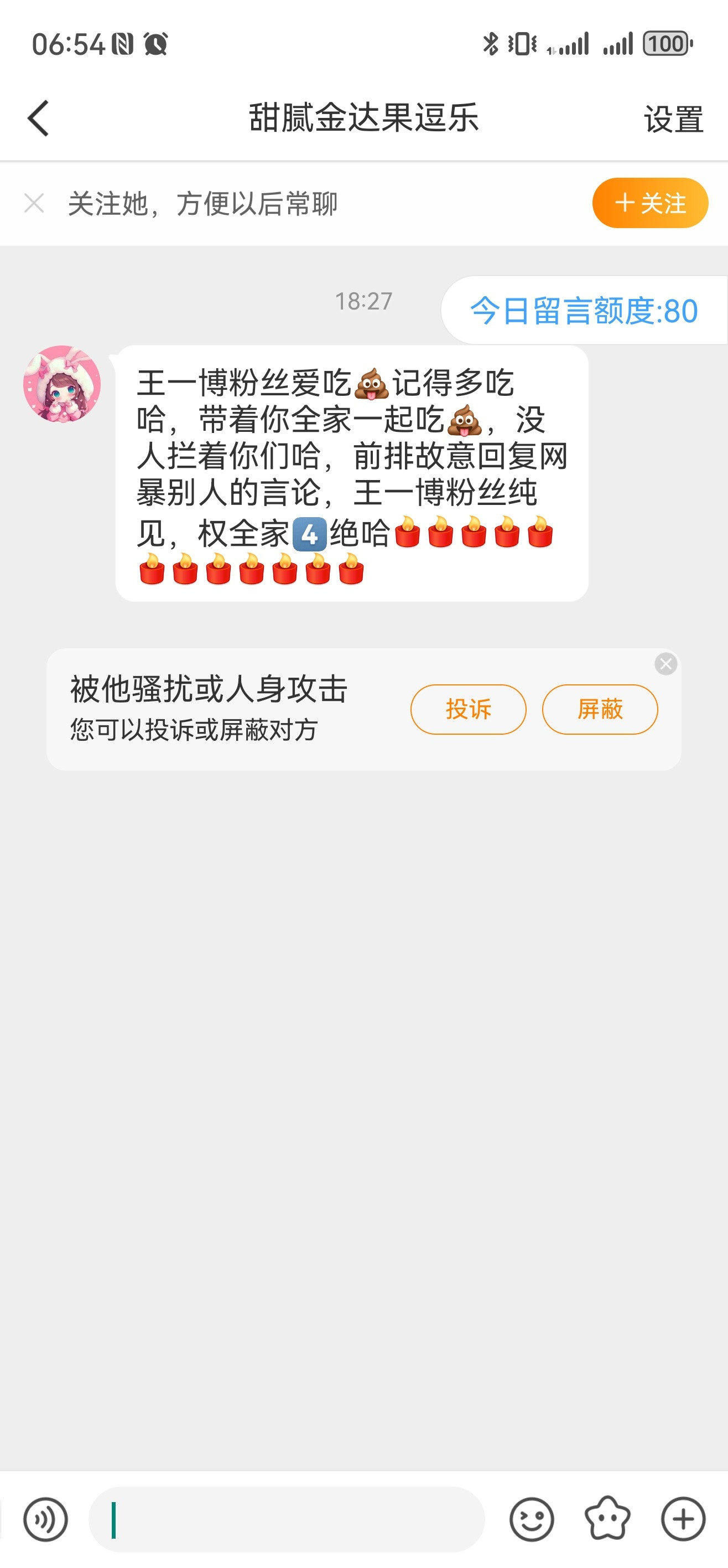 小姑娘说话这么难听，不合适再一个，我真不是王一博粉丝还有，我回复啥了？我都不知道