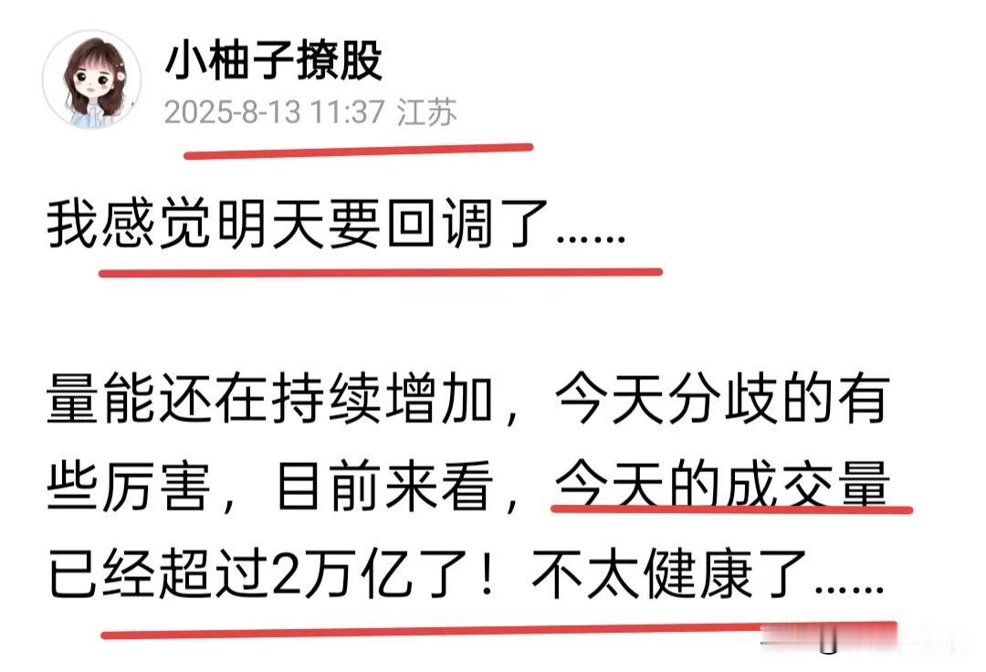 满仓亏哭了吧？明天是不是还要大跌？别气馁，调整下心态，我认为明天修复的机会非