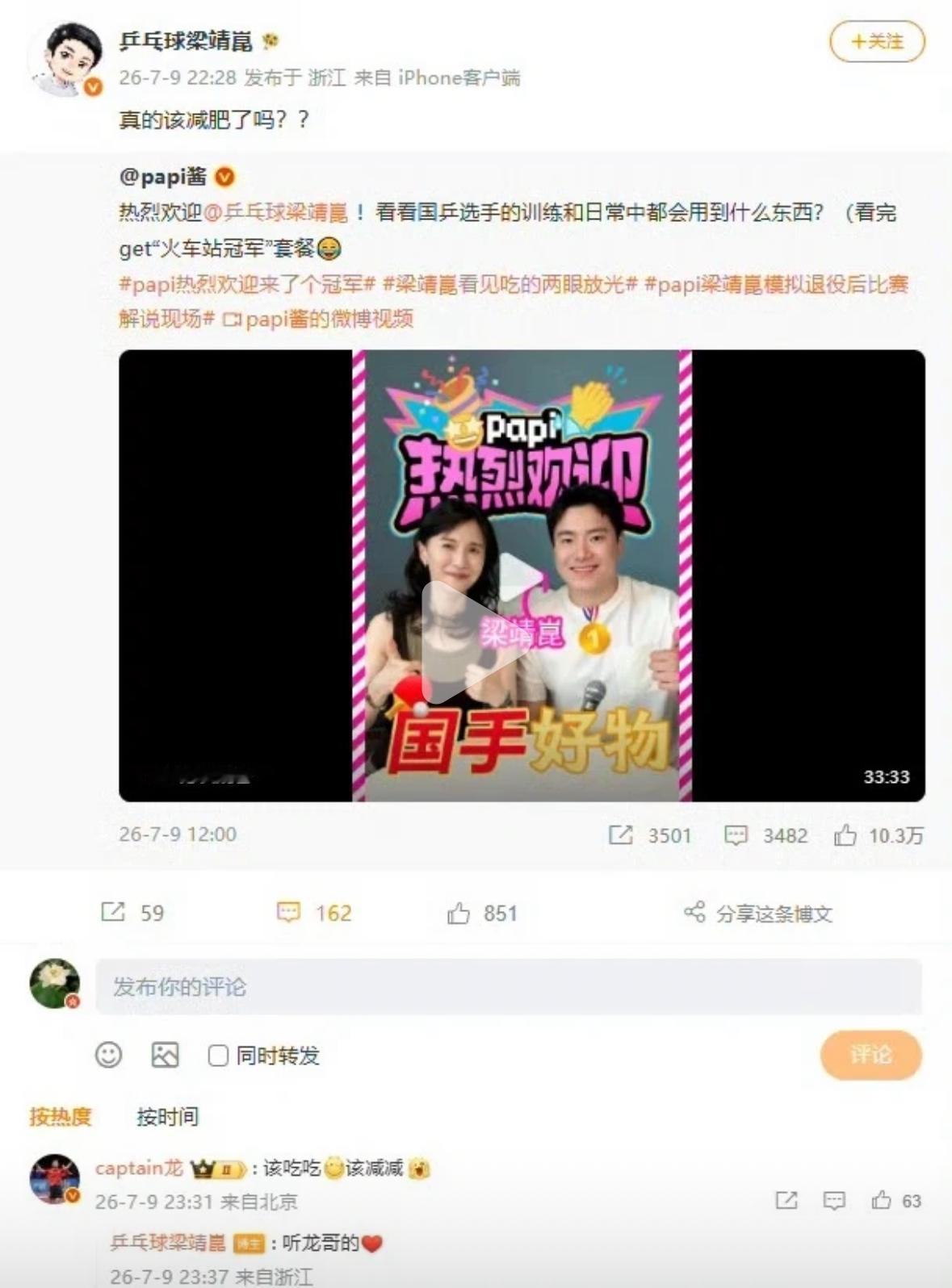 马龙与梁靖崑幽默互动——轻松化解各种烦恼！马龙真的是最善解人意，乒乓天使，体