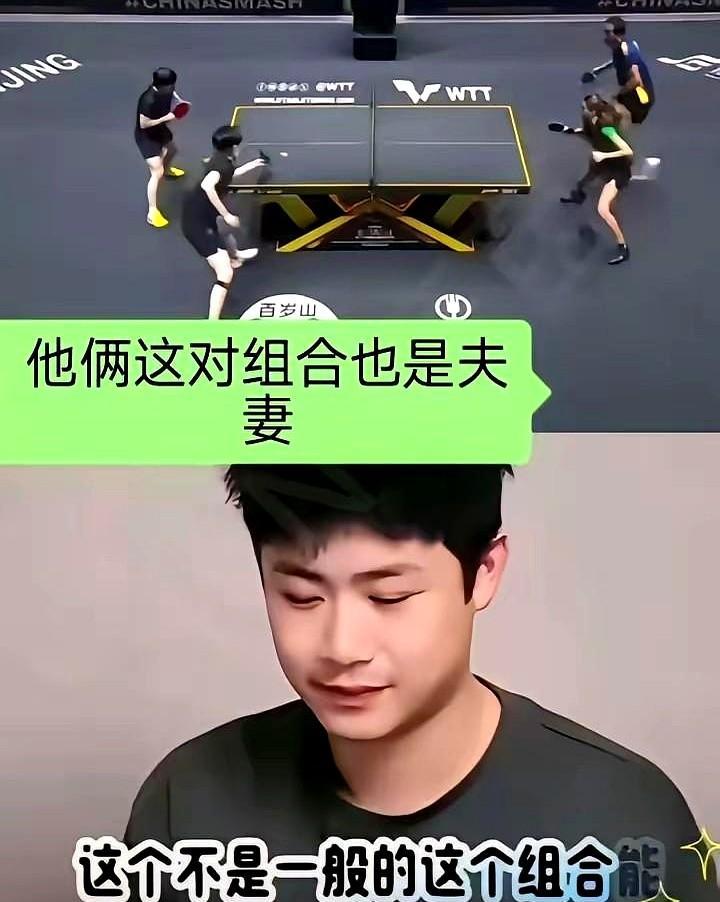 别再把搭档当夫妻了，真当乒乓是偶像剧？孙颖莎和王楚钦，一拍一接，打的是球，不是
