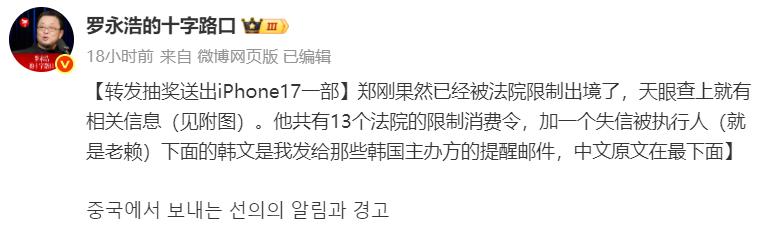 史上最惨投资人非郑刚莫属，现在还在用iPhone12。非常有意思的一幕出现