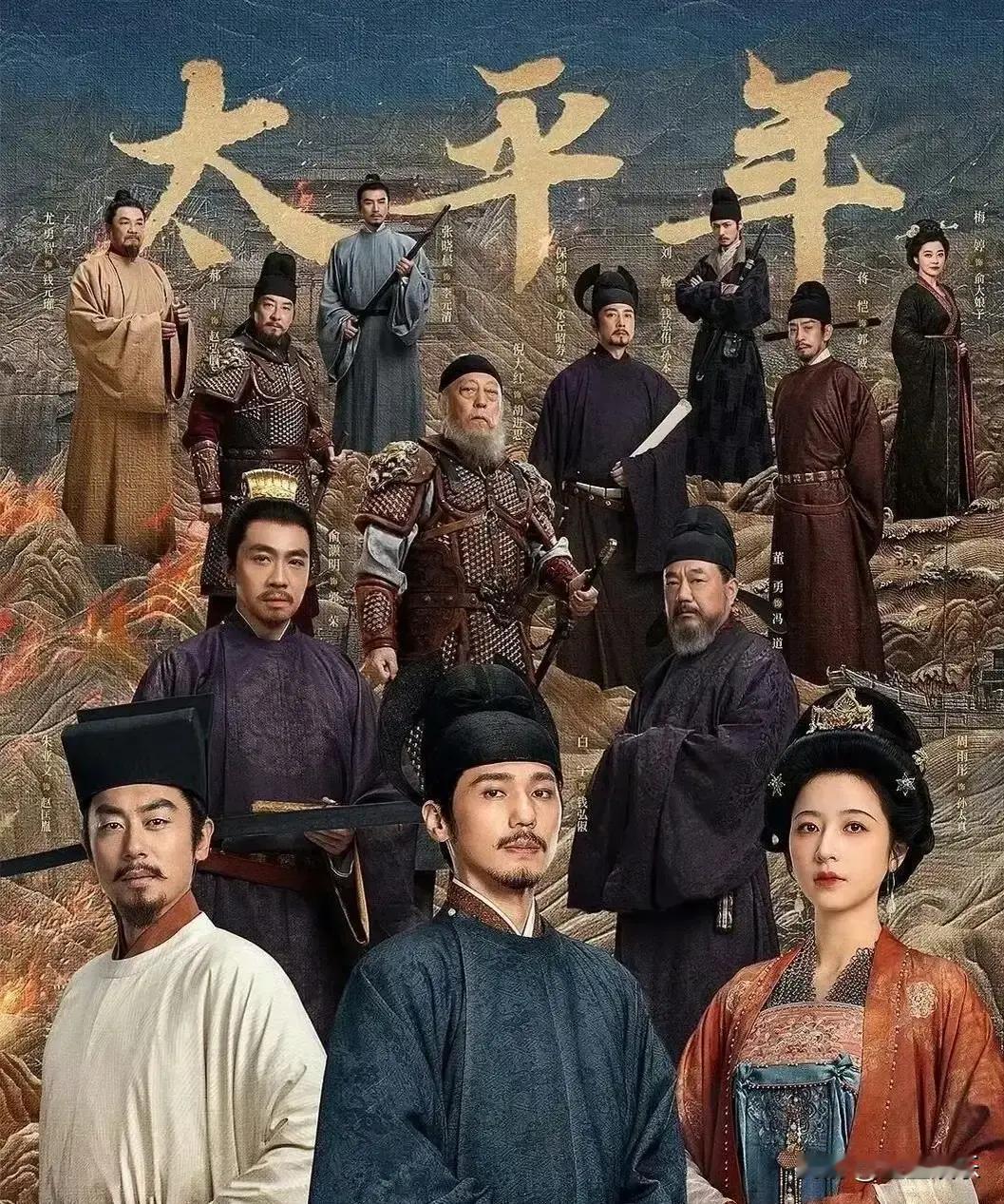 《太平年》“停播”那天，央视压根没想播它。所有人都以为这部大剧被“拿下”了，为