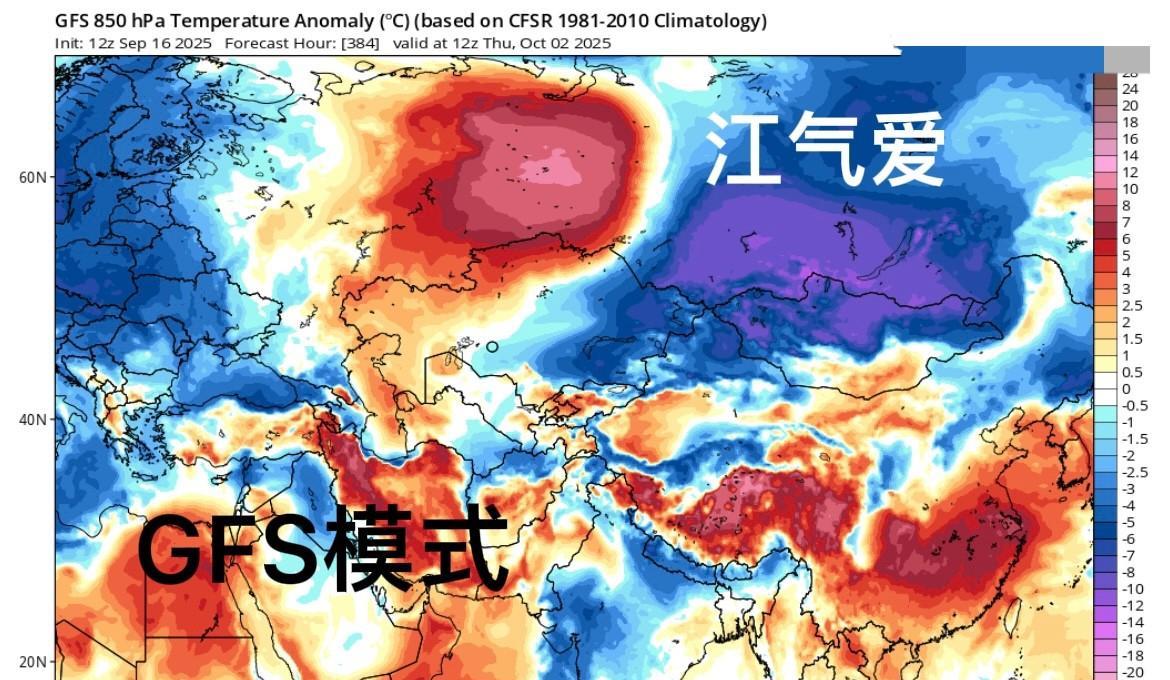 【国庆强冷信号】目前漂亮国调出10月初有东大槽信号。形势上看，9月底-10上旬，