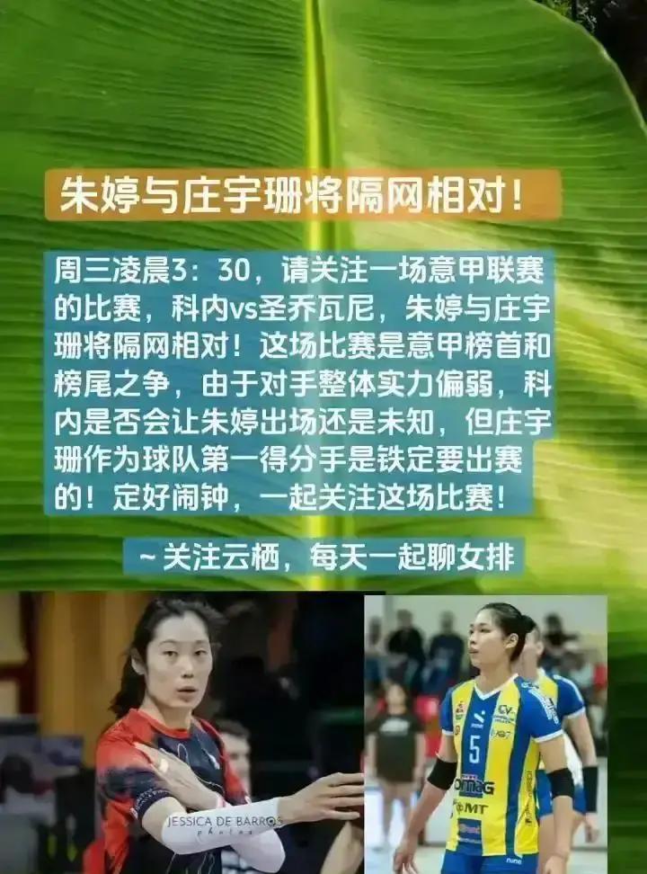 朱婷被00后一锤砸穿，不是新闻标题，是真事。球砸地板那一刻，意大利观众鼓掌