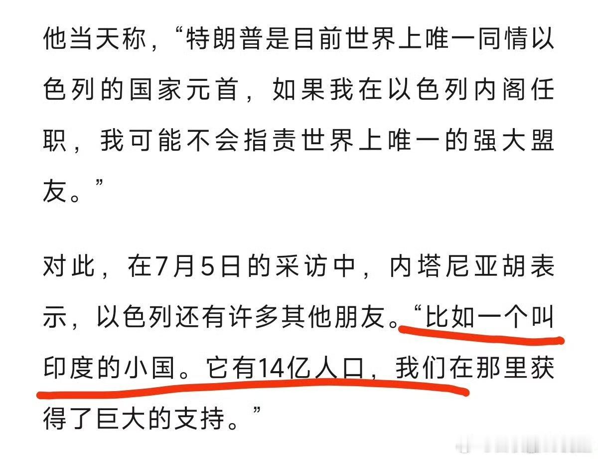 印度是一个14亿人口到小国