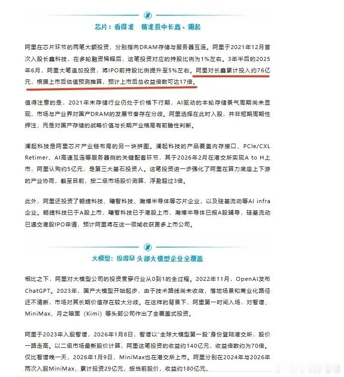 阿里云已经是国内最大的云服务商，基数摆在那里，还能跑出这种速度背后只有一个解释—