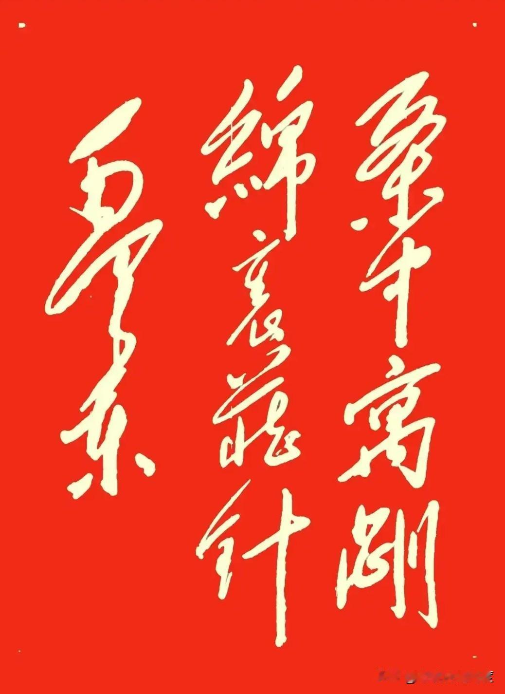 谁能读懂这篇书法作品，万分感谢！！