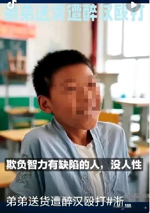 “严查到底！”10月1日，一外地女子在浙江做生意，晚上让智力低下的弟弟去夜市送货
