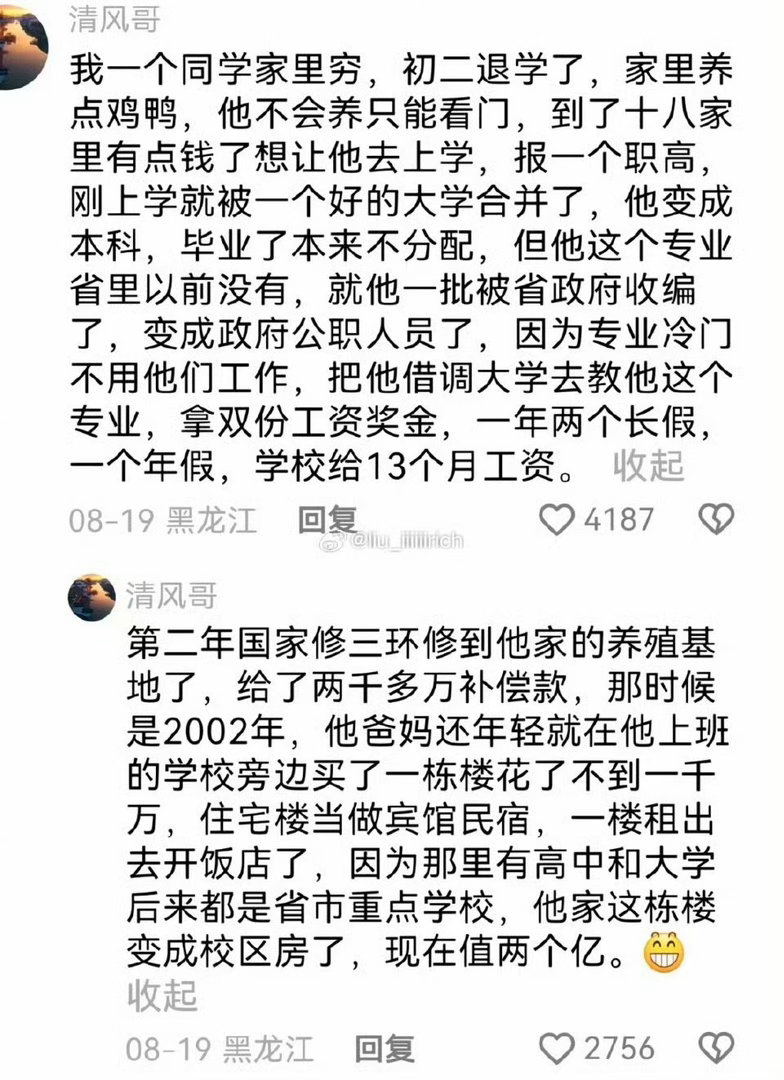 终于知道为什么反派总是说“凭什么你不争不抢什么都有，我怎么努力还是活在阴沟里”这句话了​