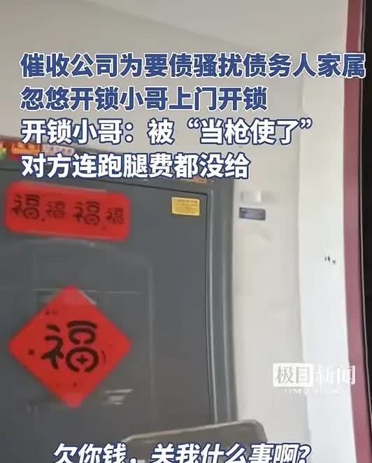 山东济南，开锁师傅跑10公里上门开锁，结果门一开，屋里2名老人说没叫开锁的，师傅