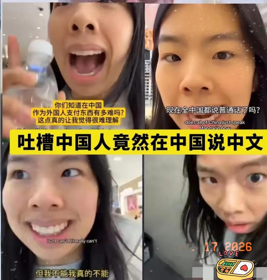 TK上那个润二代吐槽中国，简直离谱到火出圈了！这润二代回中国旅游，居然全程破