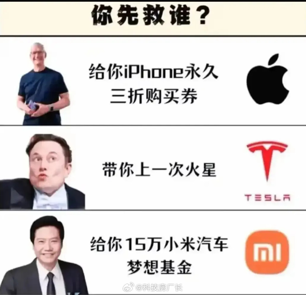 考验粉丝忠诚度的时刻，你会先救哪位大佬？