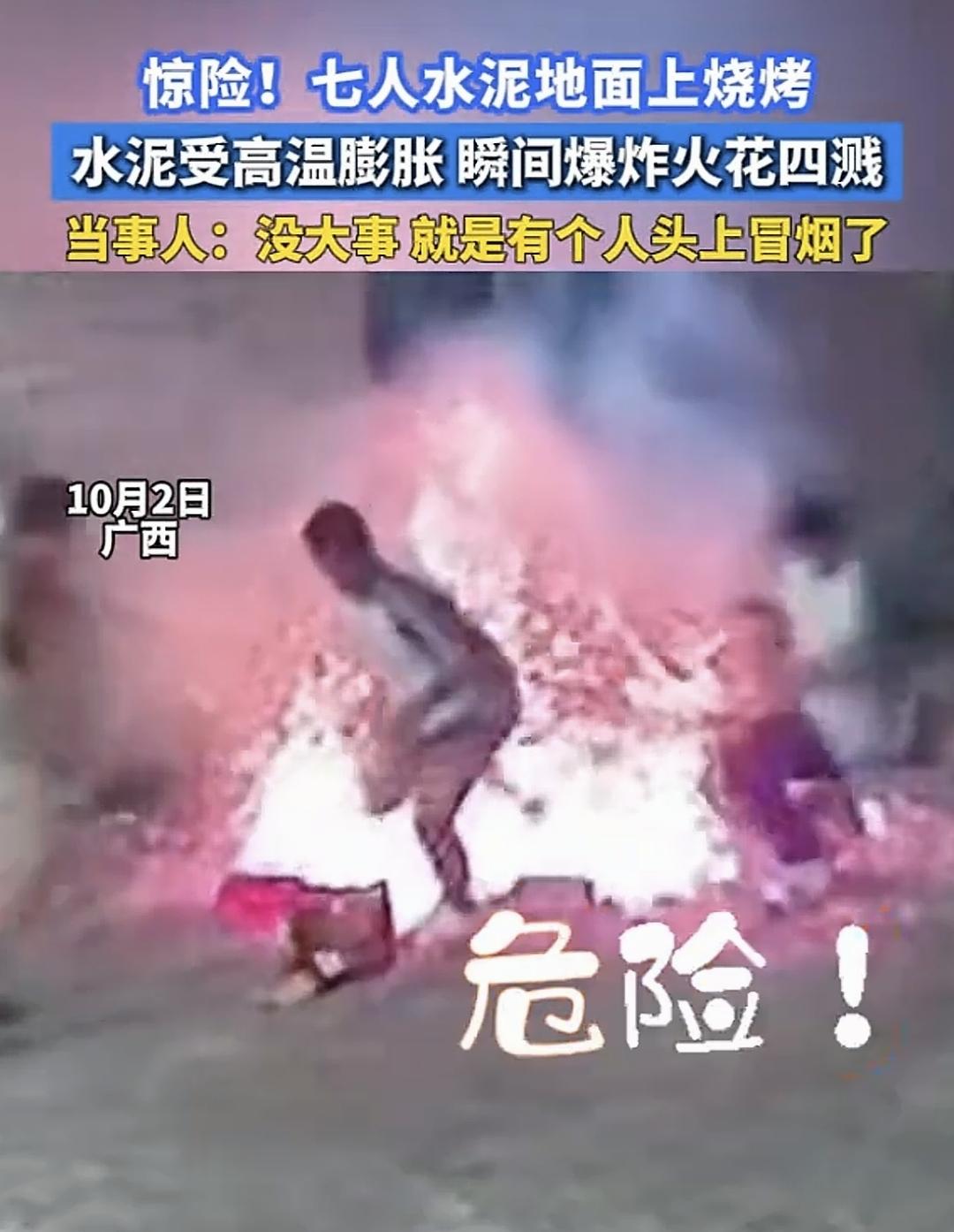 没文化真可怕！这下好了，头上直接冒烟了。广西贺州这家人，国庆期间难得聚在一起