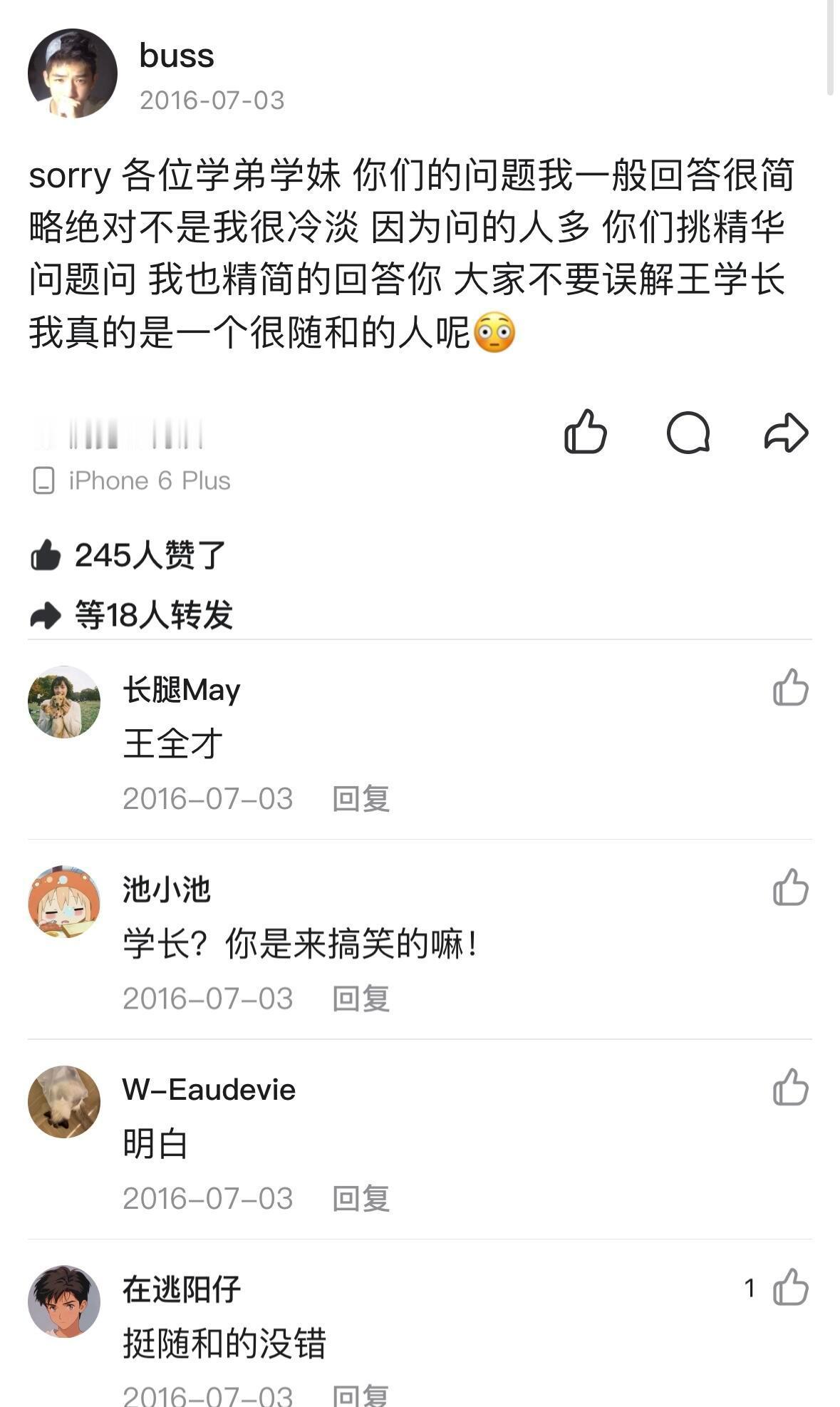 怎么王安宇是真的王安宇，那我当年加的何炅谢娜算什么[哭哭]王安宇QQ空间​​​