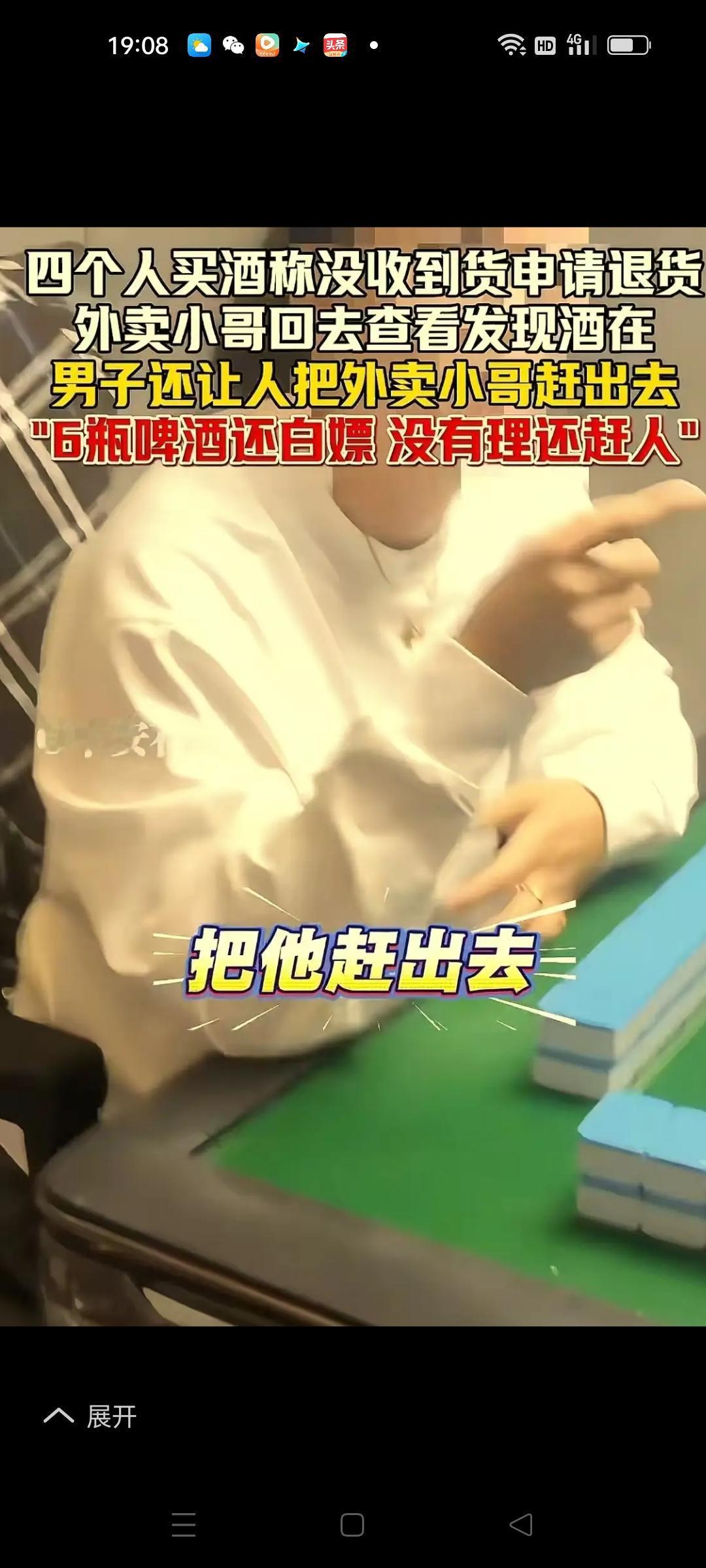 真是活不起了！广东佛山的这场“奇葩事件”，瞬间刷爆了朋友圈，也再次点燃了公众对社