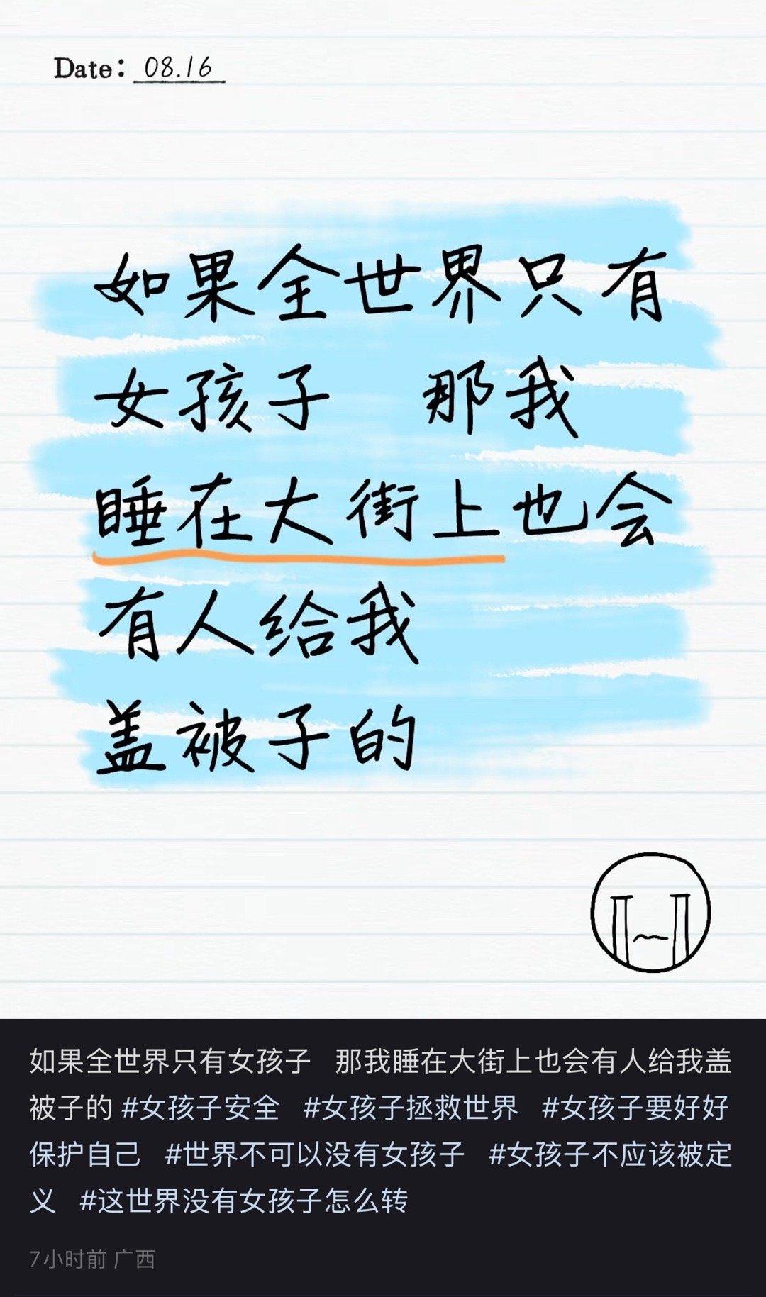 评论区暖暖的​​​