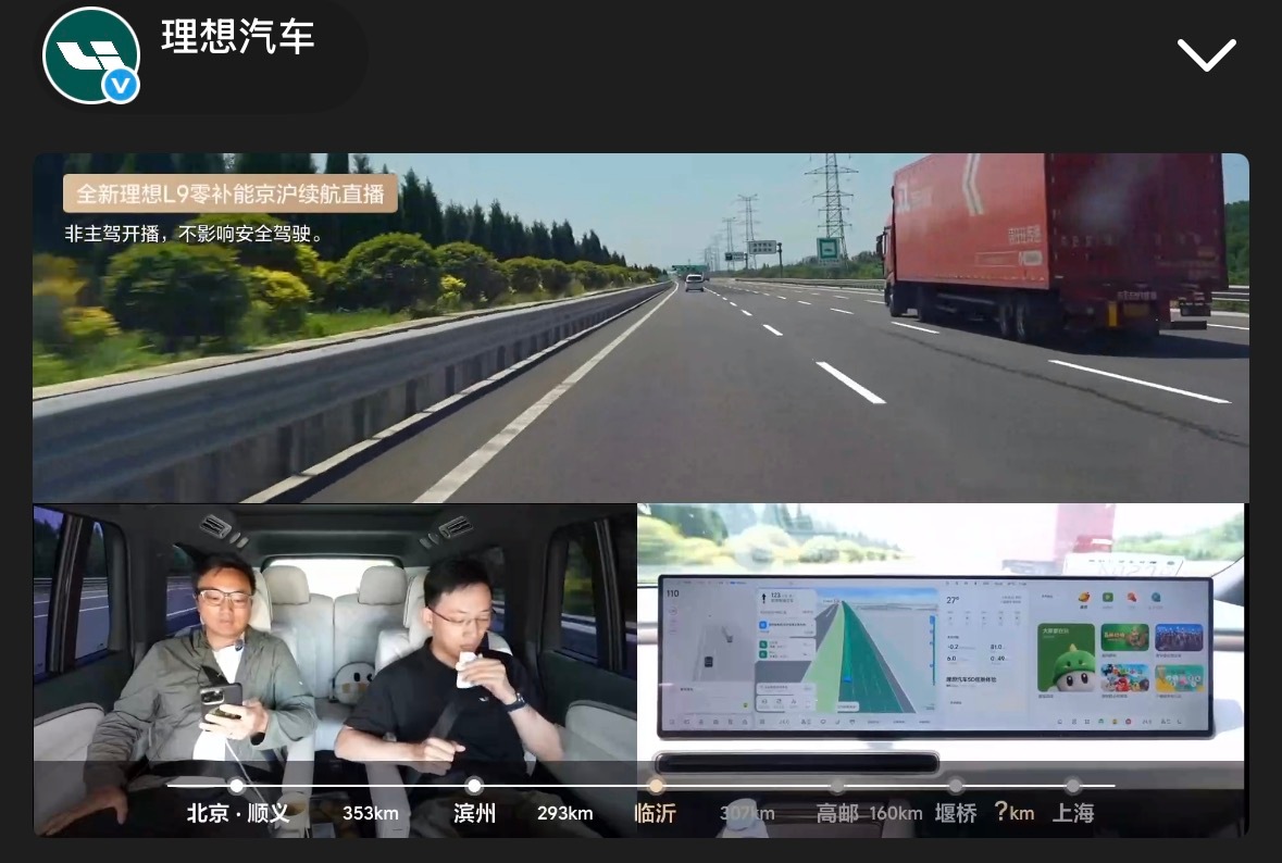 看了今天的直播，高速平均时速100.7km/h，纯电跑了327.4公里。72.7