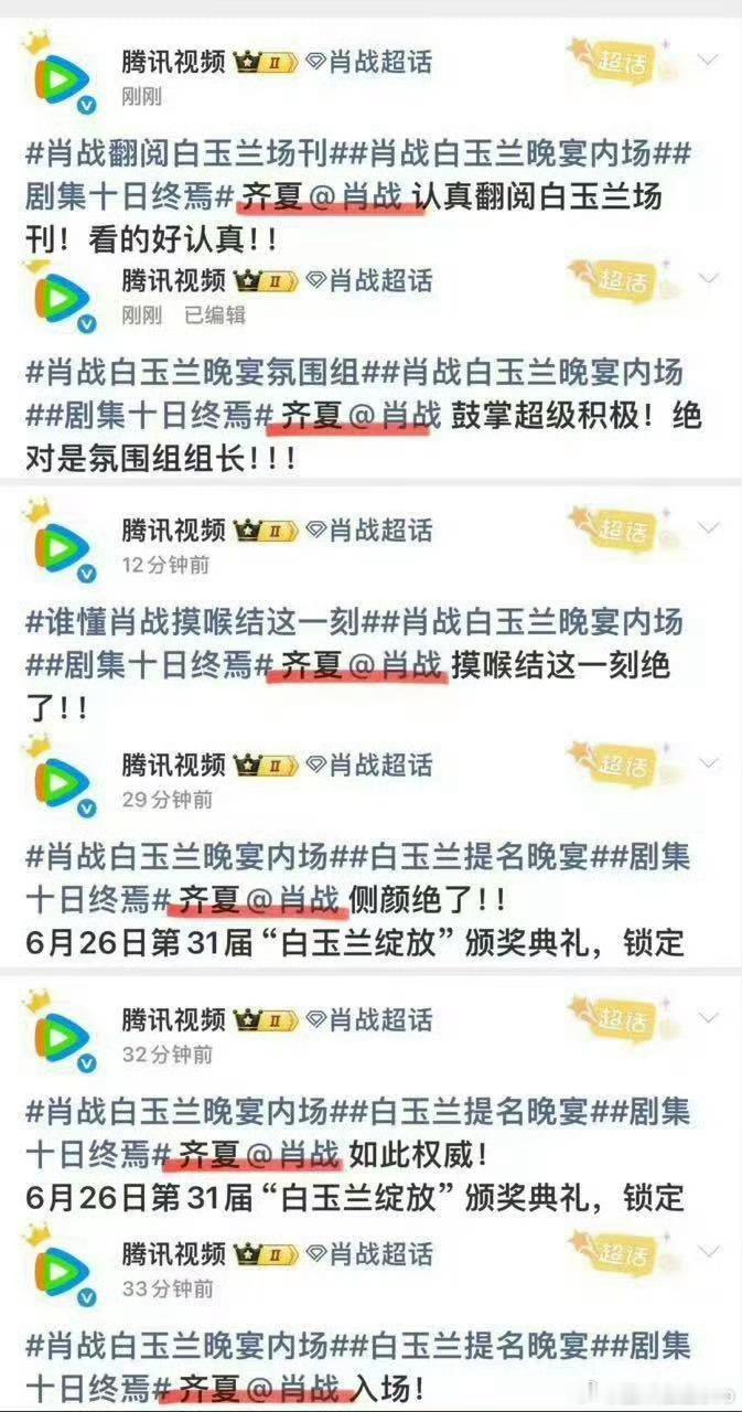 鹅今晚连发10个多条肖战了，拍顶流拍的不知天地为何物，而且今天其实是藏海评奖的主