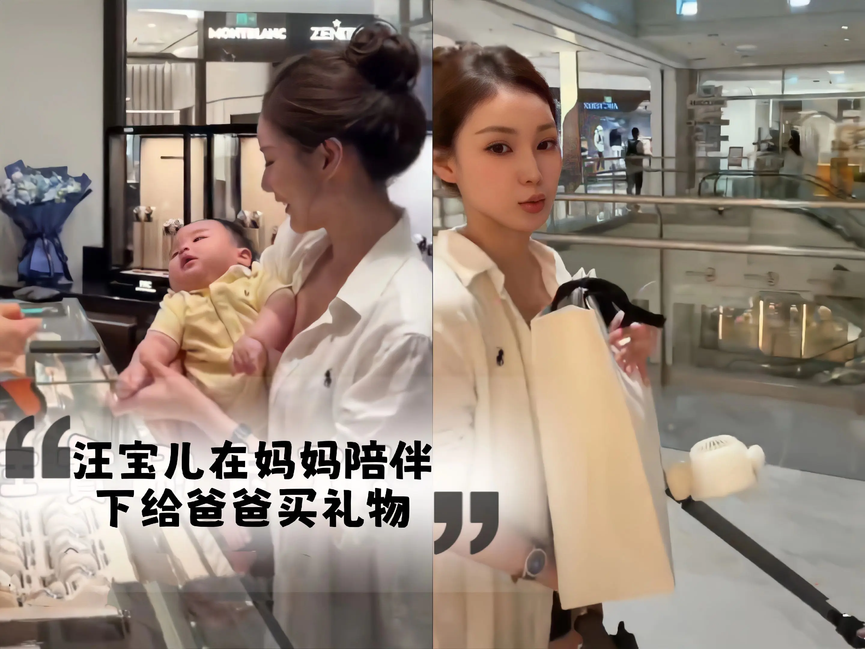 汪宝儿在妈妈陪伴下给爸爸买礼物。父亲节当天，马筱梅带着儿子去商场给孩子...