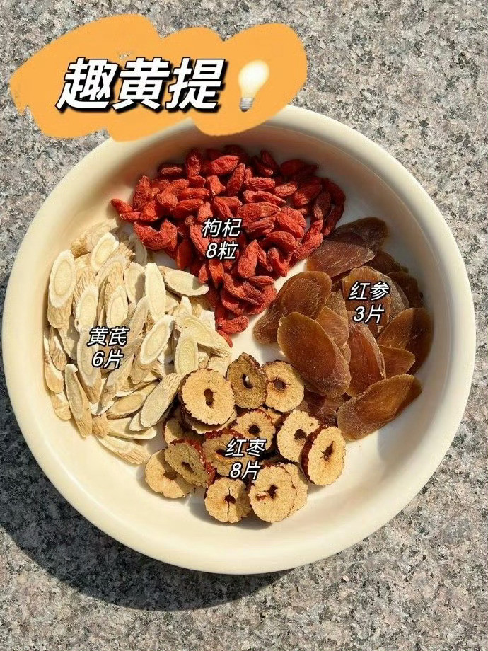 9款黄芪搭配！懒人也能轻松补气血