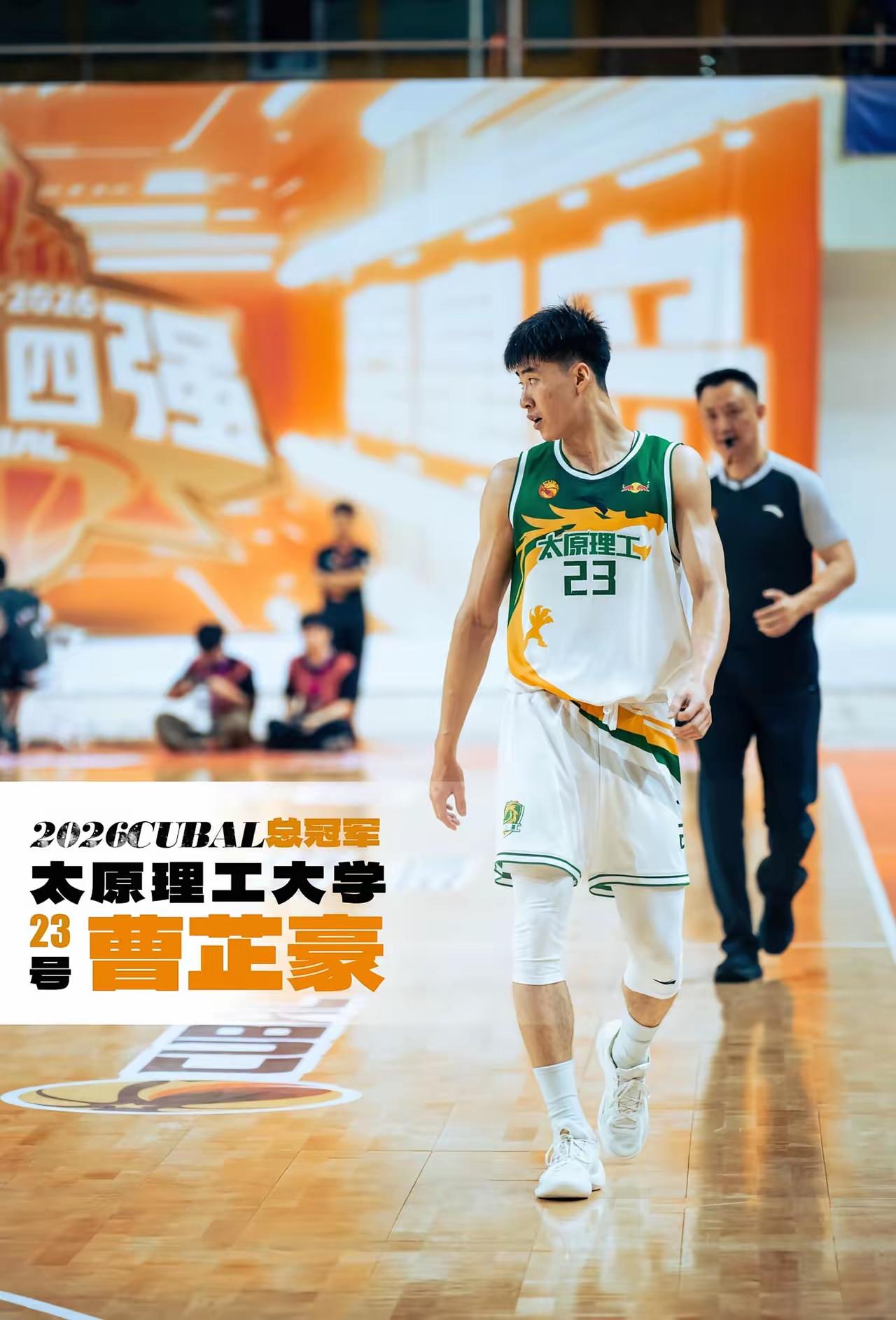 太原五中特长生打篮球的队长曹芷豪，当初清华北大要他去打球，他不去上却上了太原理工