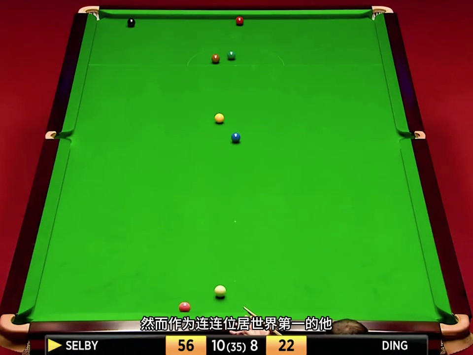 丁俊晖斯诺克赛霸气复仇磨王！逆天操作+准度接管比赛