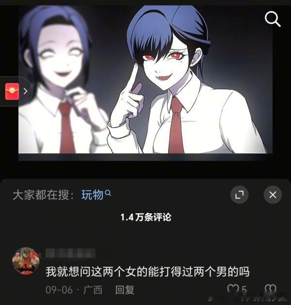 测保你就发这张图然后什么都不要说