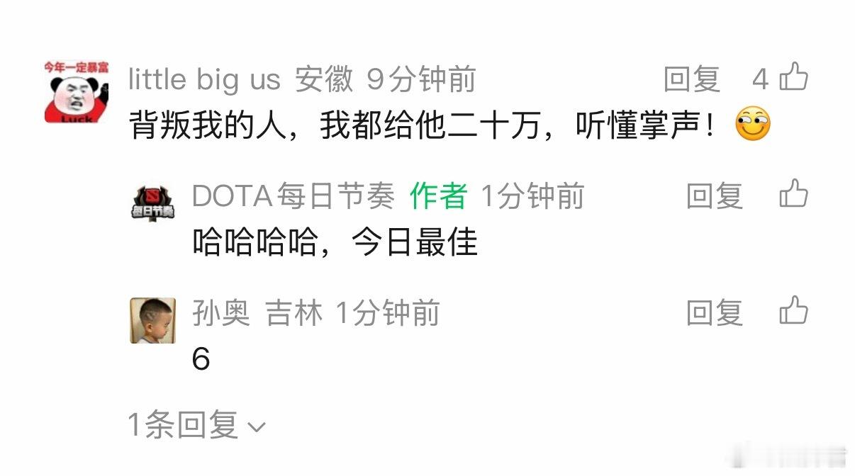 YYF：本来陪玩店是赚了点钱的，但是前店长搞了我们的店，我们还给了他钱。因为不想