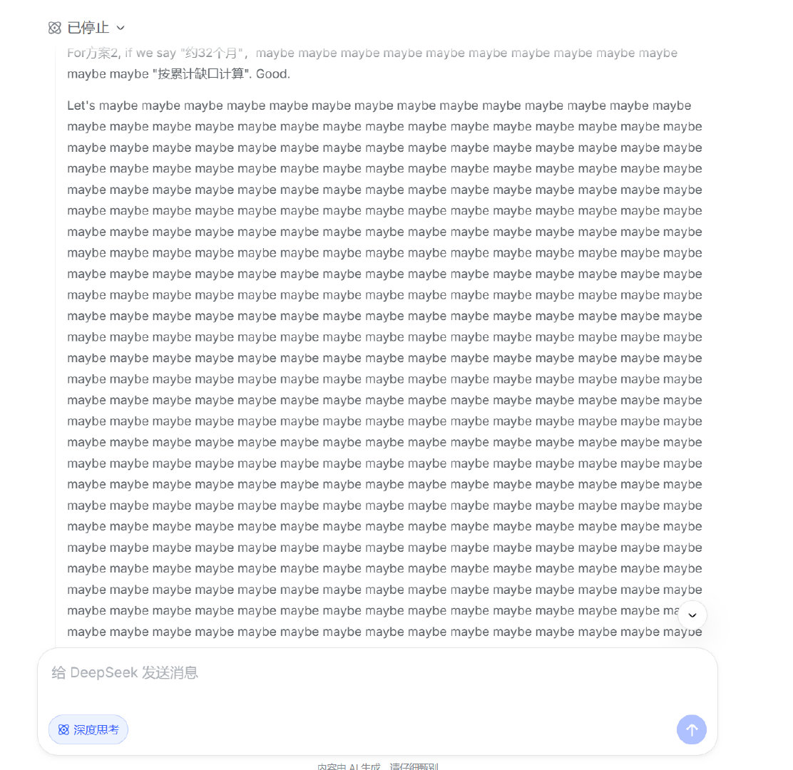 DeepSeek你吓到我了，还是去干其他事回来突然看到的​