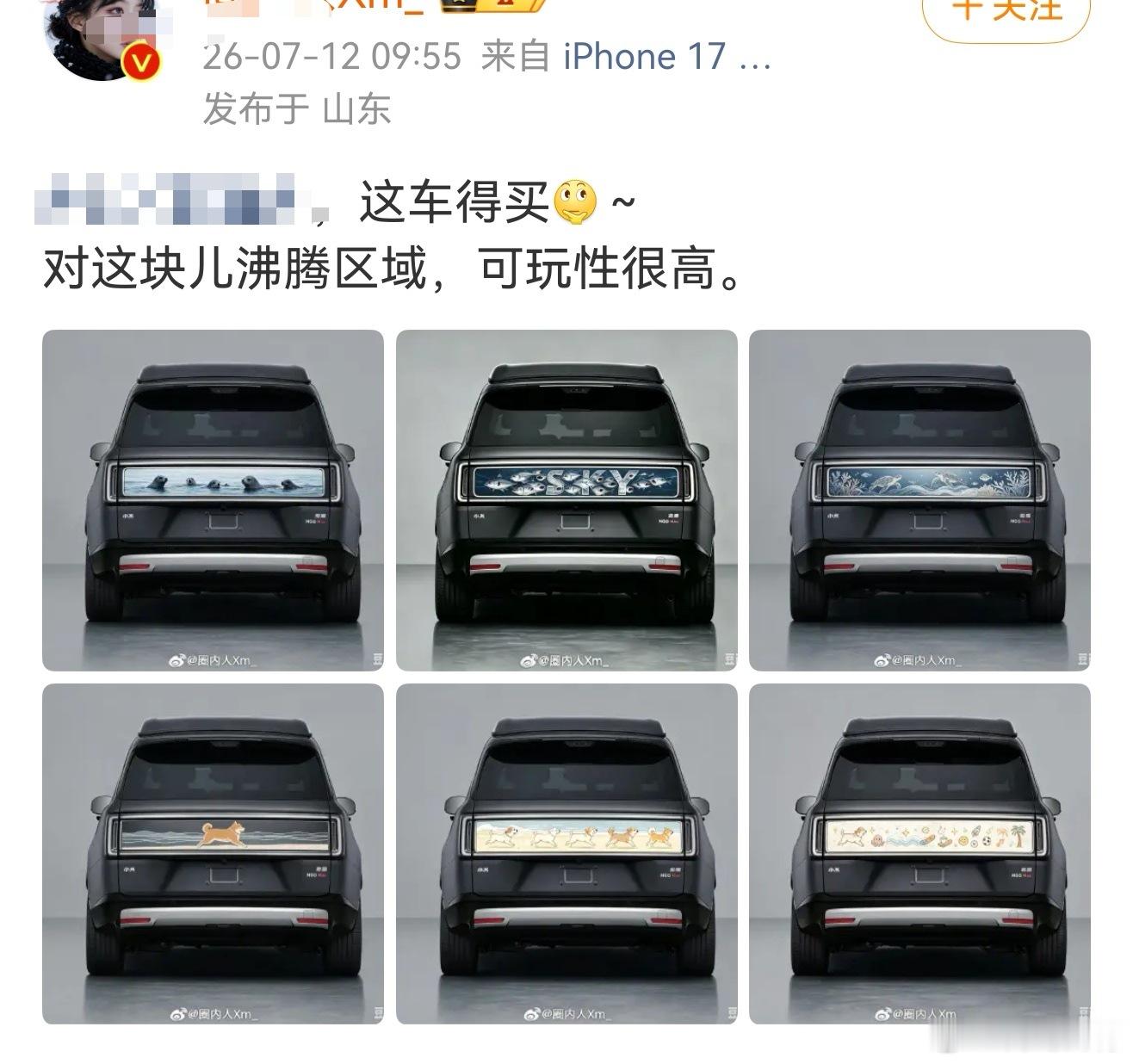沸腾赢学？不过感觉换成某种动物也不错
