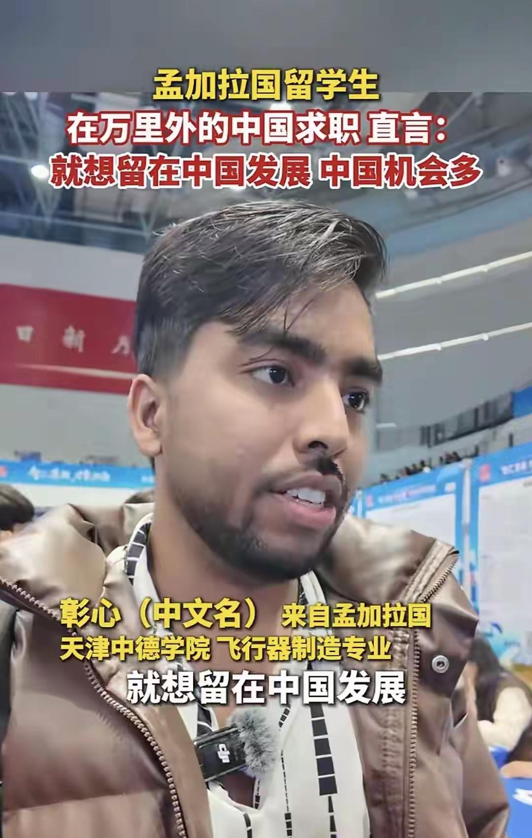 我想对外国留学生说的话：中国缺的是工作机会，而不是缺人才，你们免费在中国学了知