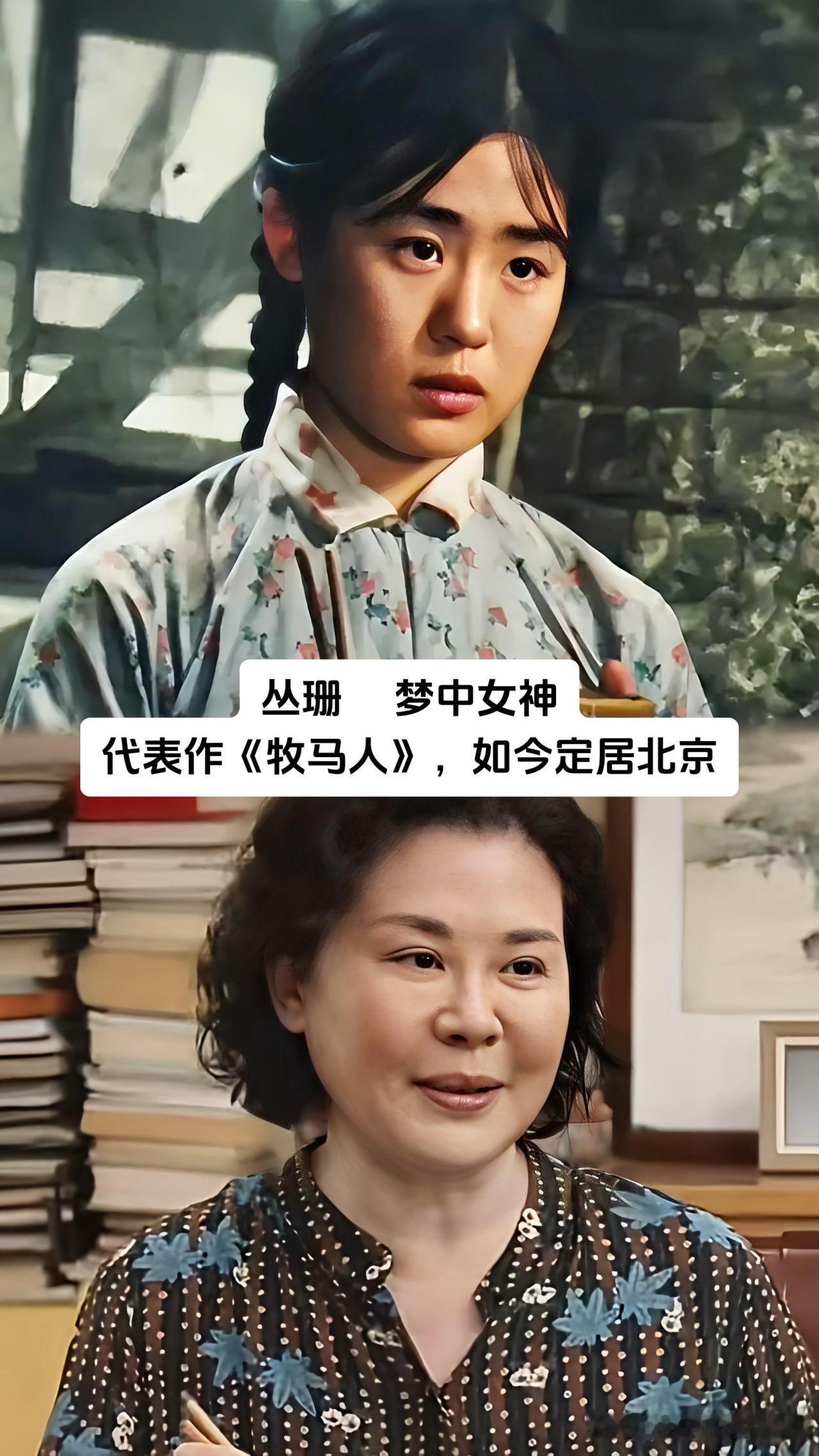 谁能想到，当年惊艳了整个80年代的刘晓庆、朱琳、张瑜、丛珊、龚雪、姜黎黎，如今都