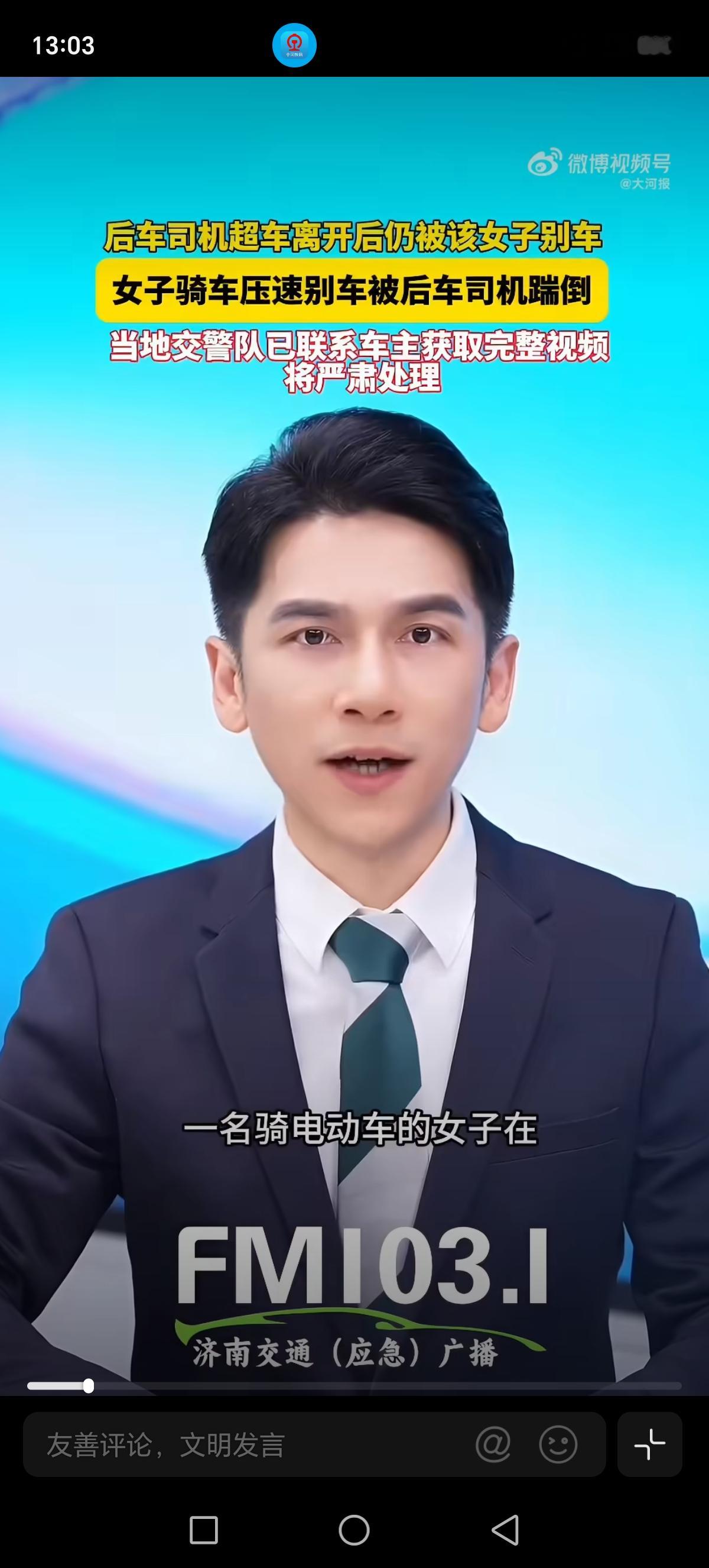 一脚踹翻孕妇电动车！司机赔钱私了也没用，网友：冲动代价太大。道路行车最忌斗气！湖南衡阳这起路怒冲突，