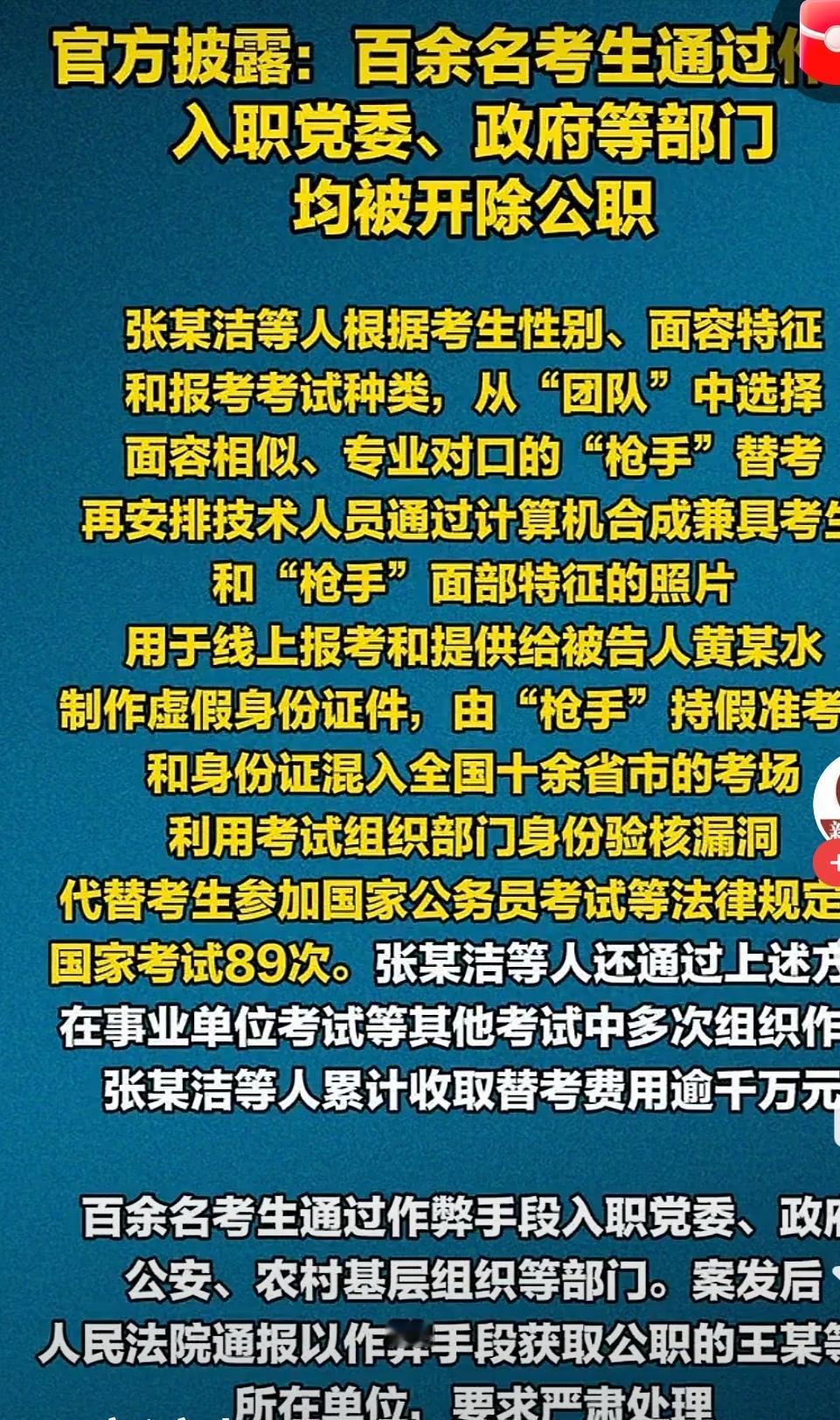 天道好轮回，苍天饶过谁