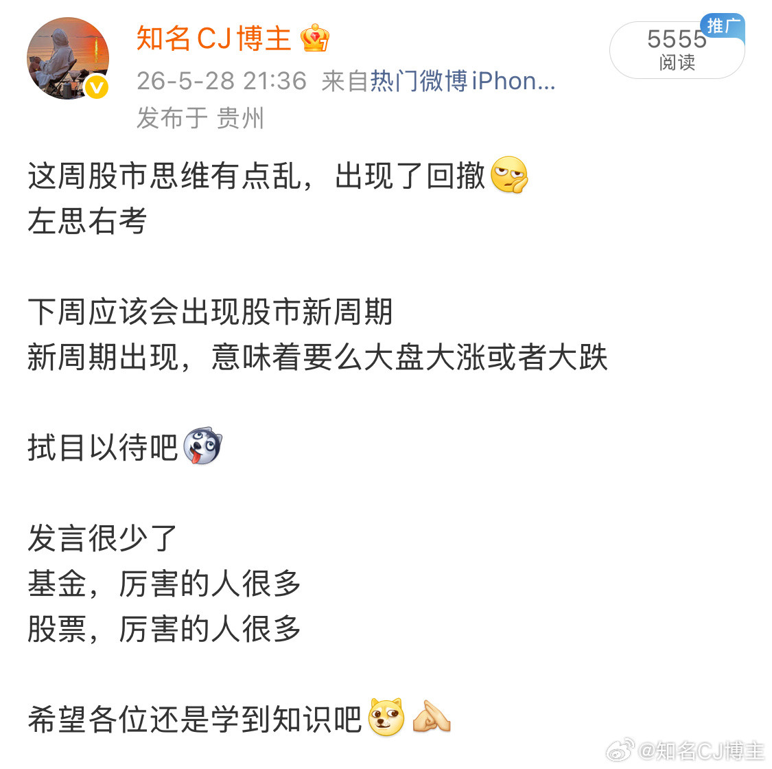 没有新鲜事