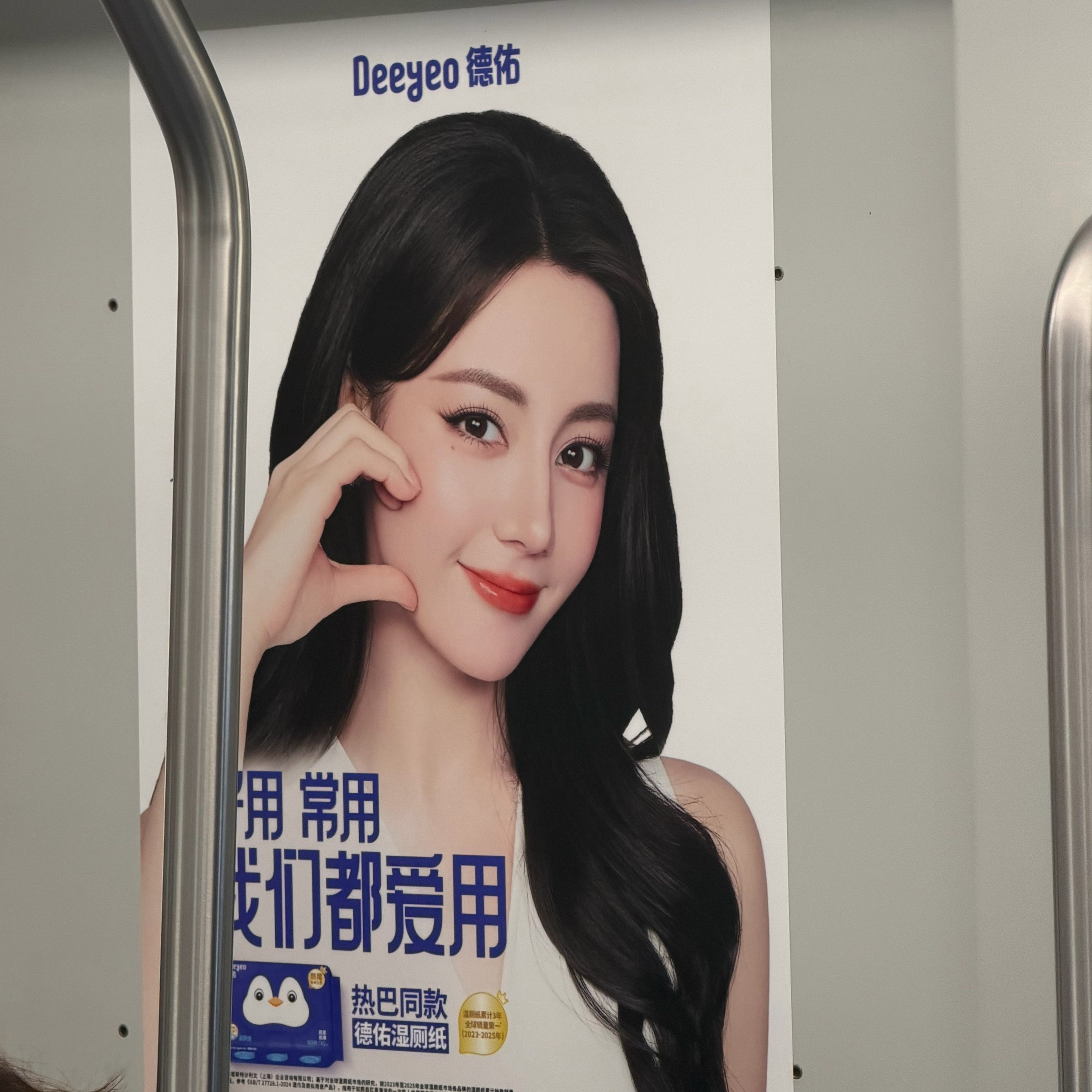 佑啊到底投了多少地铁广又被我坐到了