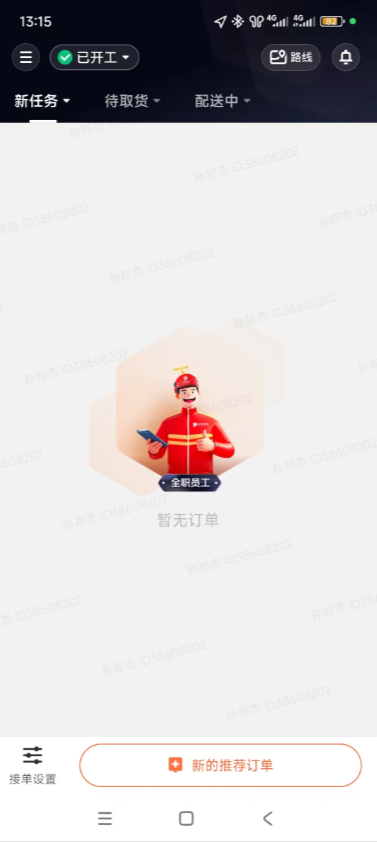 京东外卖还行不行啊？最近全职骑手情绪越来越大，每天要在线满8小时，跑满30单，很