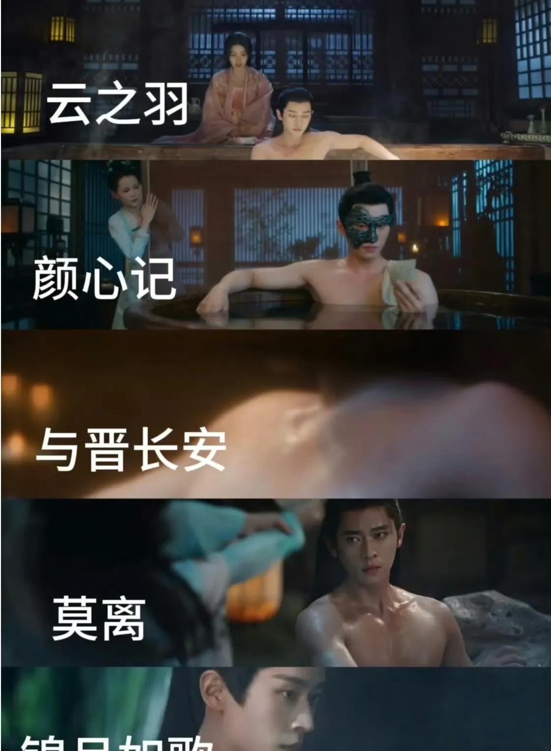 丞磊接戏是不是有个特殊要求：要洗澡！《云之羽》里面洗了！《颜心记》里面洗了！