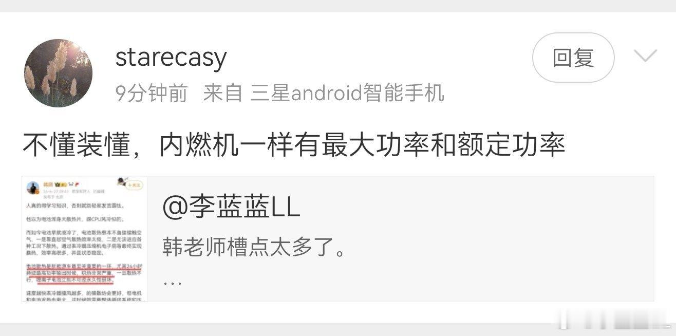 原来我成了不懂装懂的了。哪台汽车发动机有峰值功率和额定功率之分？发动机的散热效率