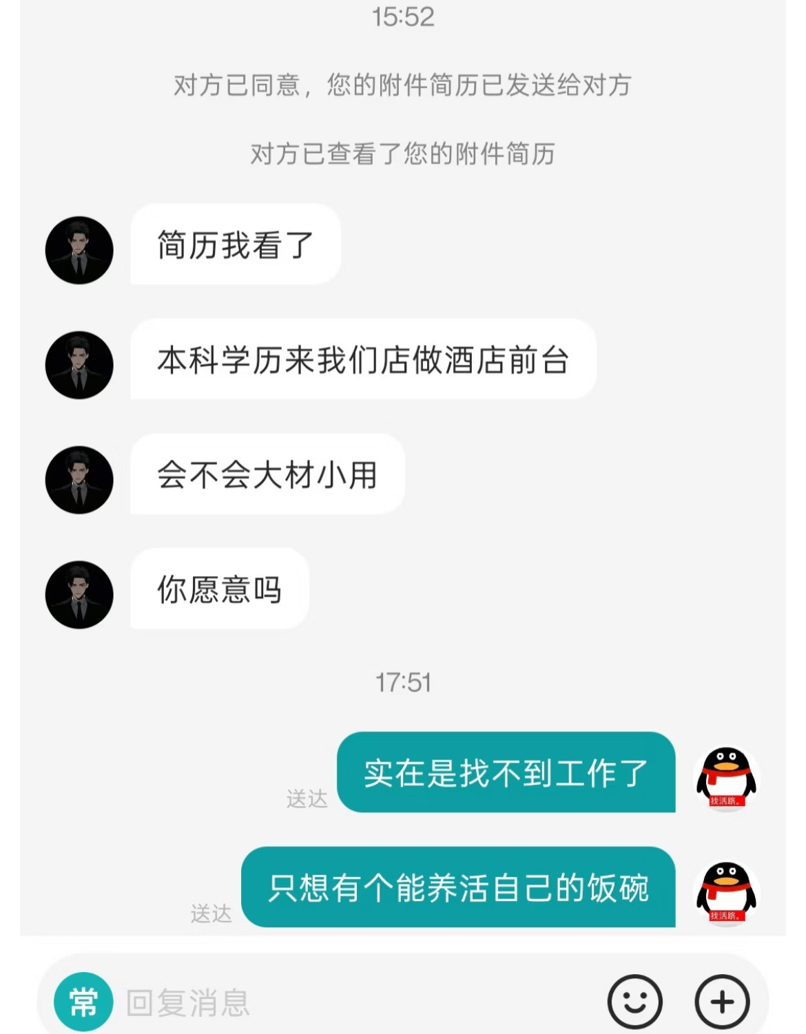 学历的含金量还在上升​​​