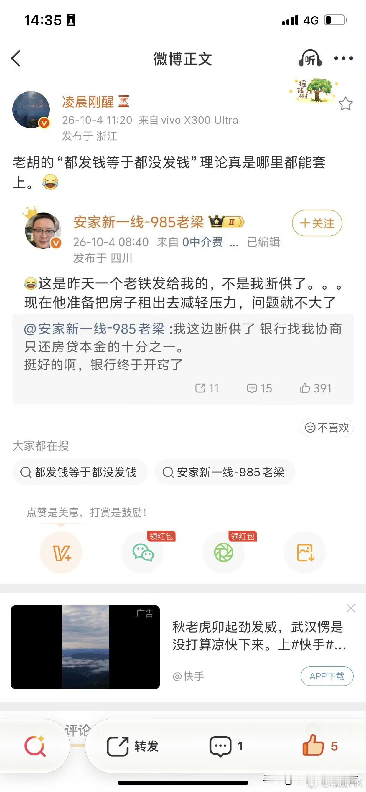 不是开窍了，是不得已话说这样的话，这个算不算坏账？