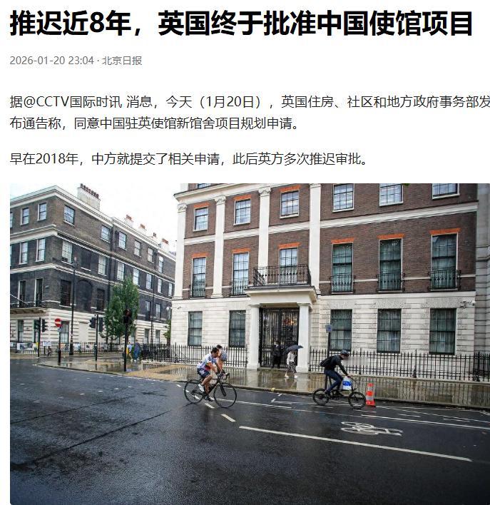 中国驻英国大使馆新馆，从购地到现在已经过去了8年。7月31日，英国高等法院
