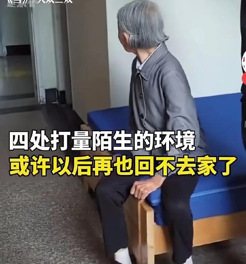 在网上看到一位93岁的老人被送进养老院,看着老人那般无助、无奈,此后再也回不了家